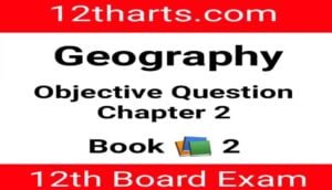 Read more about the article 12th Geography Objective Question Chapter 2 Book 2