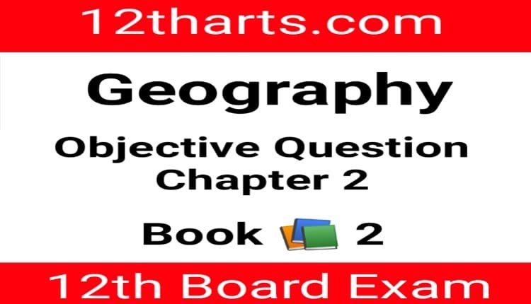 12th Geography Objective Question Chapter 2 Book 2