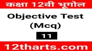 Read more about the article 12th Geography Objective Test 11 | Geography Objective Question