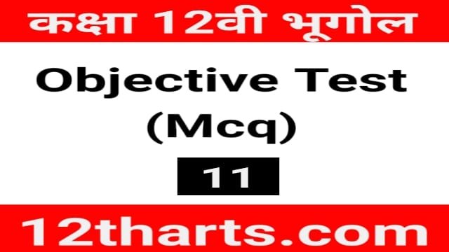 12th Geography Objective Test 11 | Geography Objective Question