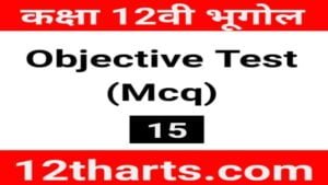 12th Geography Objective Test 15 | Geography Objective Question