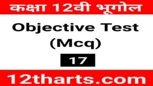 12th Geography Objective Test 17 | Geography Objective Question