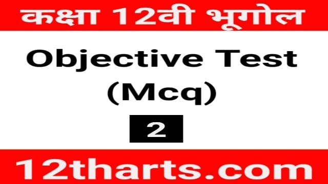 12th Geography Objective Test 2 | Geography Objective Question