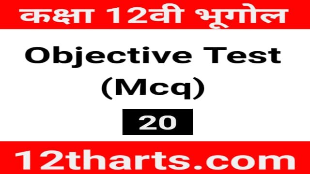 Read more about the article 12th Geography Objective Test 20 | Geography Objective Question