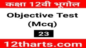 12th Geography Objective Test 23 | Geography Objective Question