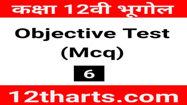 Read more about the article 12th Geography Objective Test 6 | Geography Objective Question