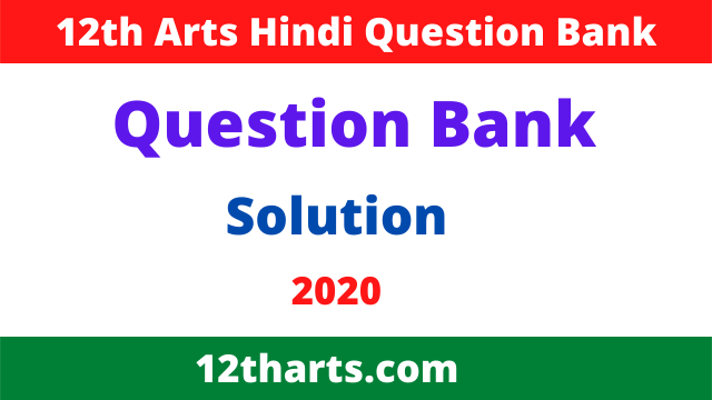 12th Arts Hindi Question Bank 2020 Solution Pdf Download